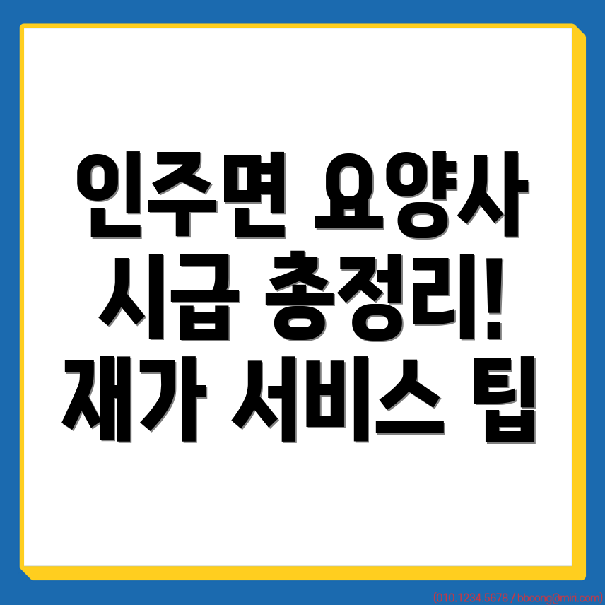 요양보호사 시급
