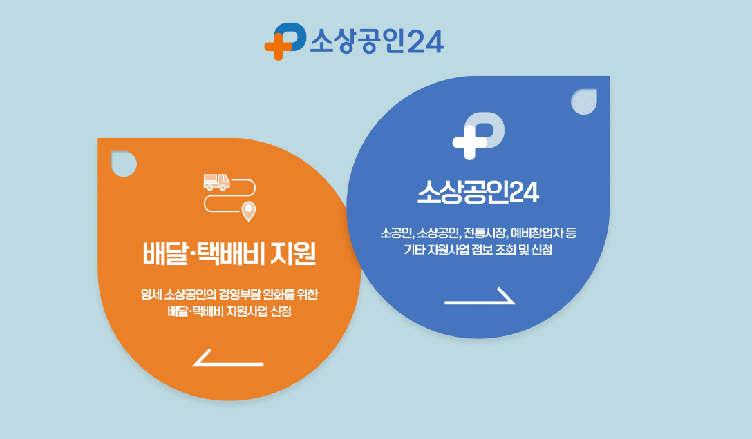 소상공인 한마당