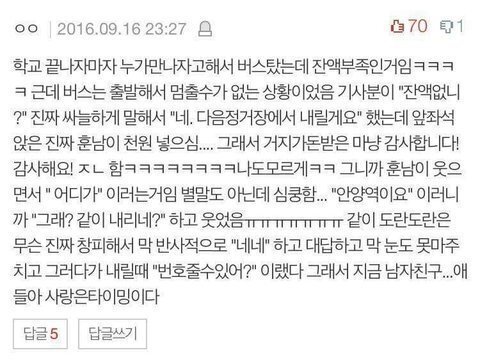 짝사랑썰 커플썰짤 설렘썰짤 설강화보다 우리 엄빠 만난 스토리가 부모님첫만남썰 연애썰 설레이는썰 설레이는일화짤 모음 짝사랑썰 커플썰짤 설렘썰짤 설강화보다 우리 엄빠 만난 스토리가 부모님첫만남썰 연애썰 설레이는썰 설레이는일화짤 모음