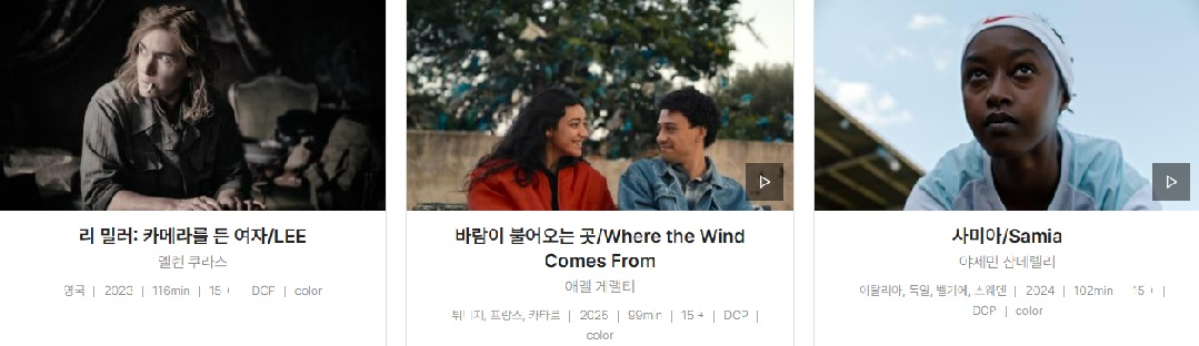 서울국제여성영화제