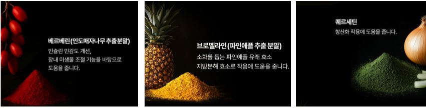 파라코펜-다이어트효과