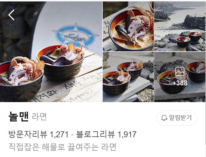 애월-놀맨-썸네일