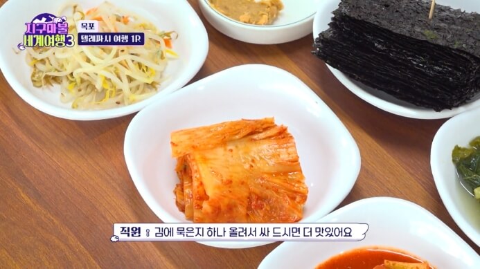김-묵은지