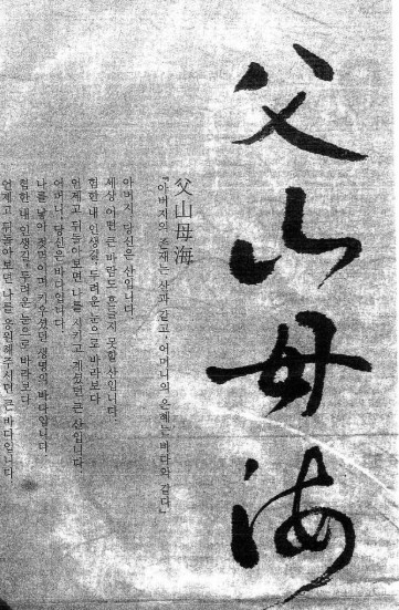 자식과 인연에 관한 사주 관련 사진