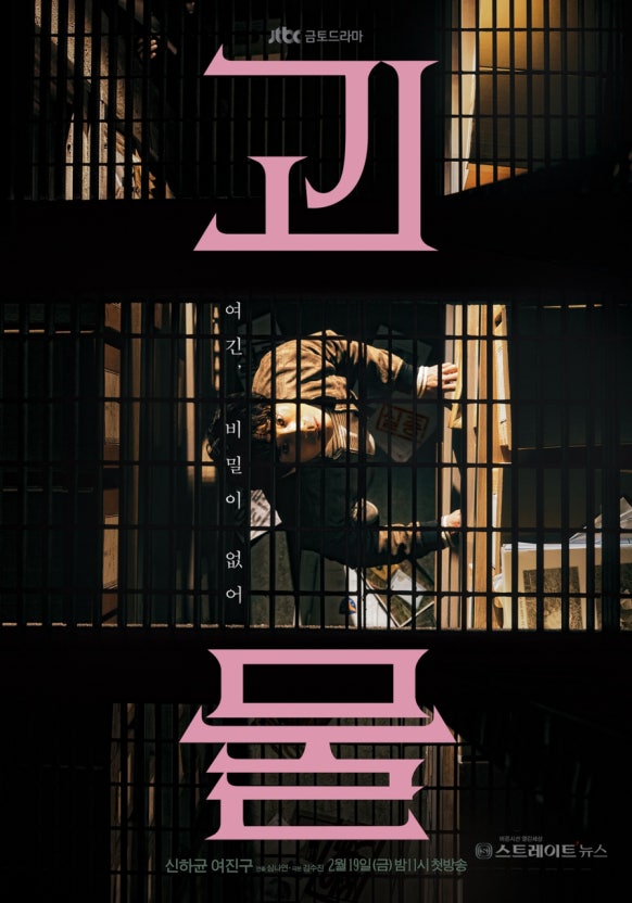 신하균 여진구 주연