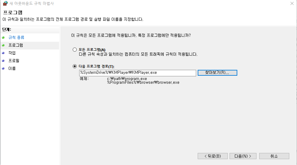 다음 프로그램 경로