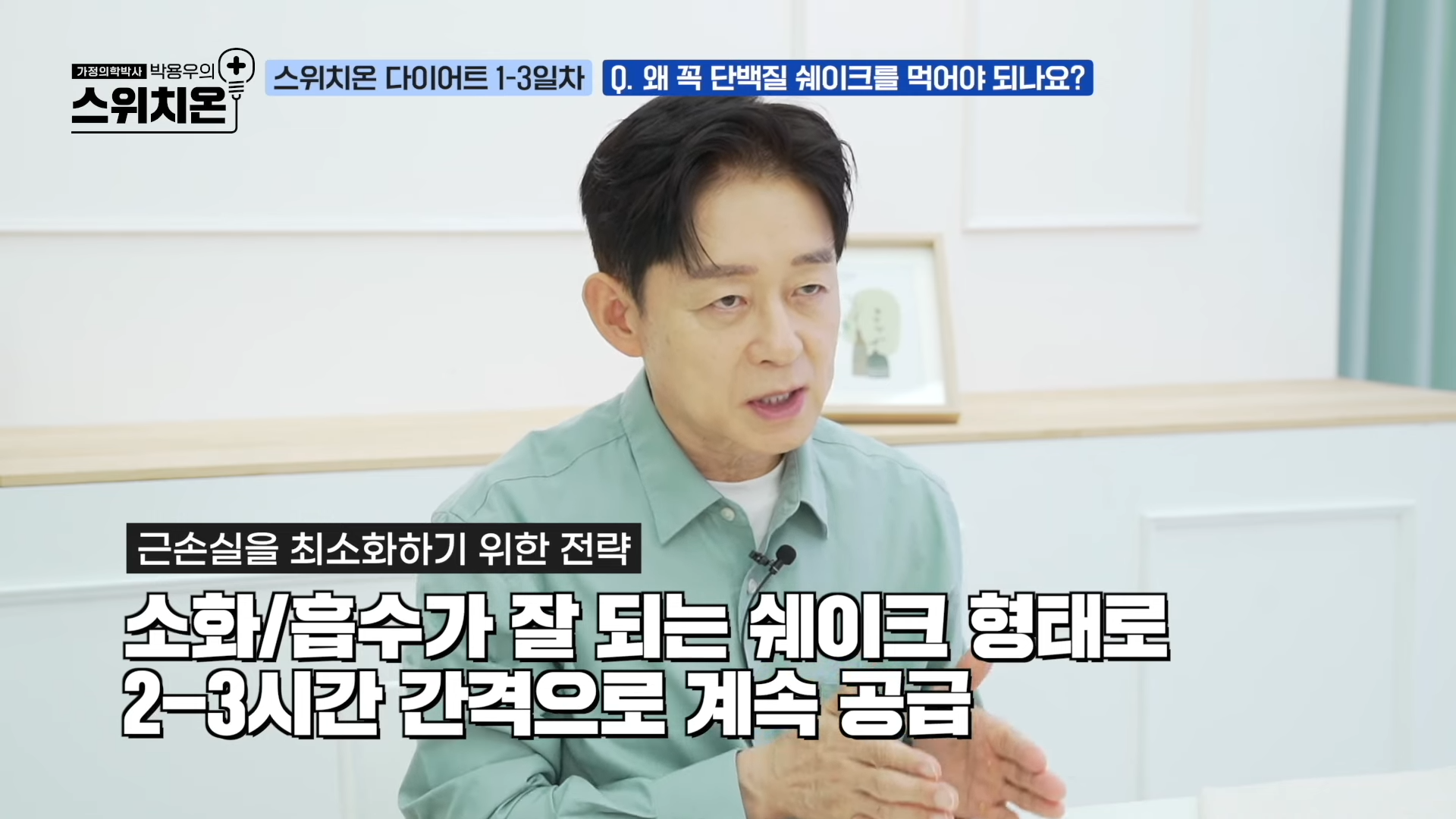 스위치온다이어트