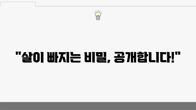 위고비 vs 삭센다 4주 사용해본 분석한 후기