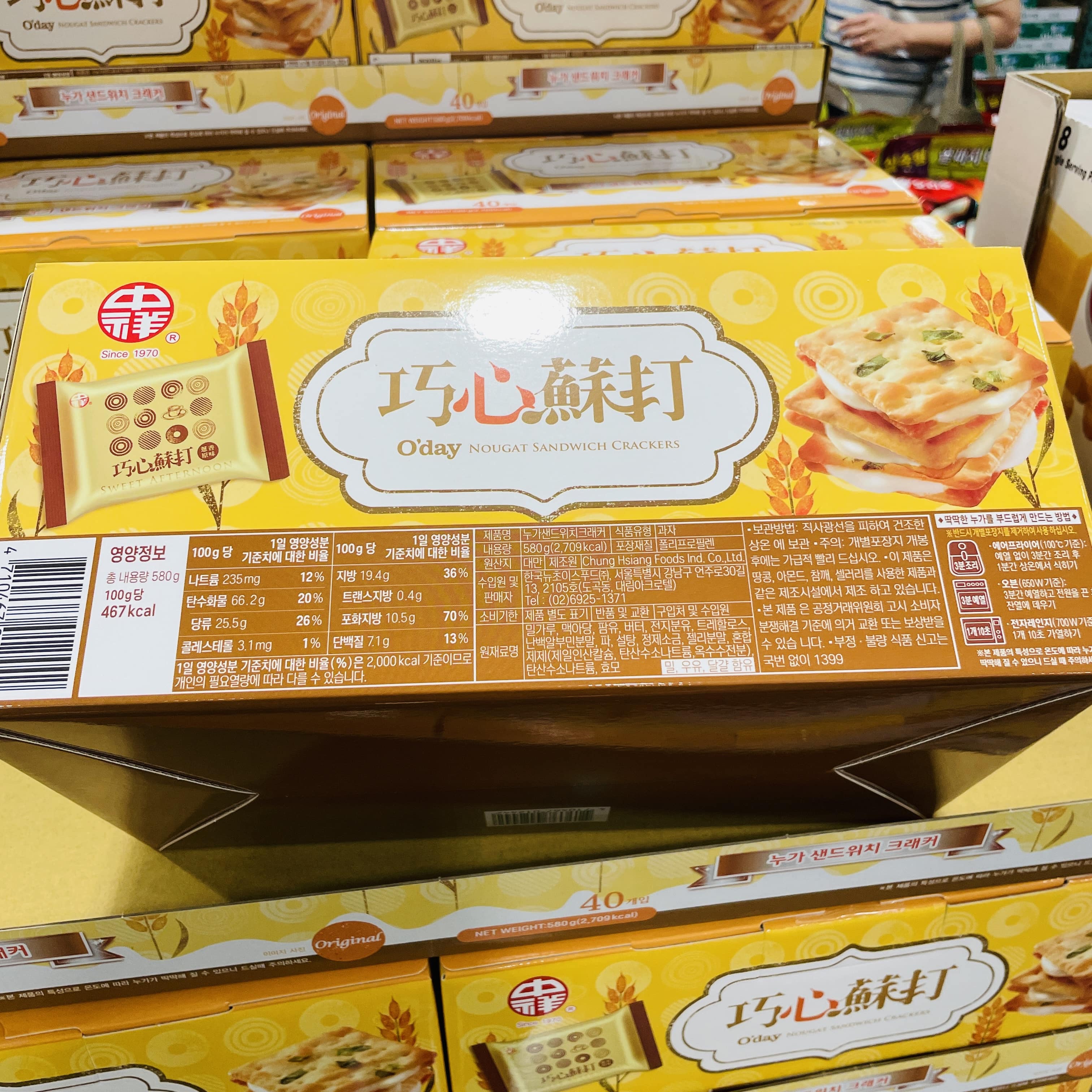 누가샌드위치 크래커