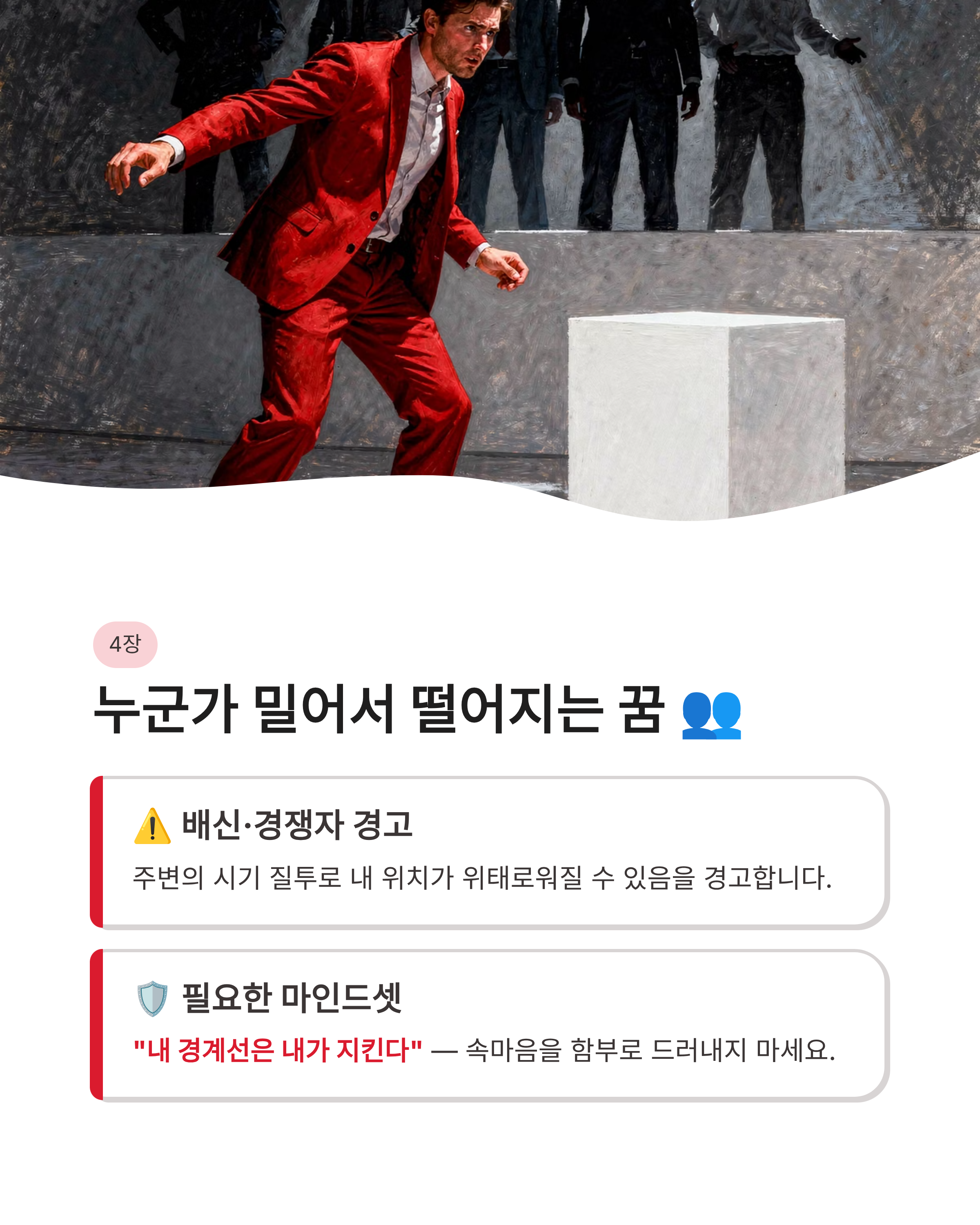 높은데서 떨어지는 꿈 해몽 ❘ 잠에서 깨는 꿈부터 낭떠러지까지 상황별 심리 완벽 분석!