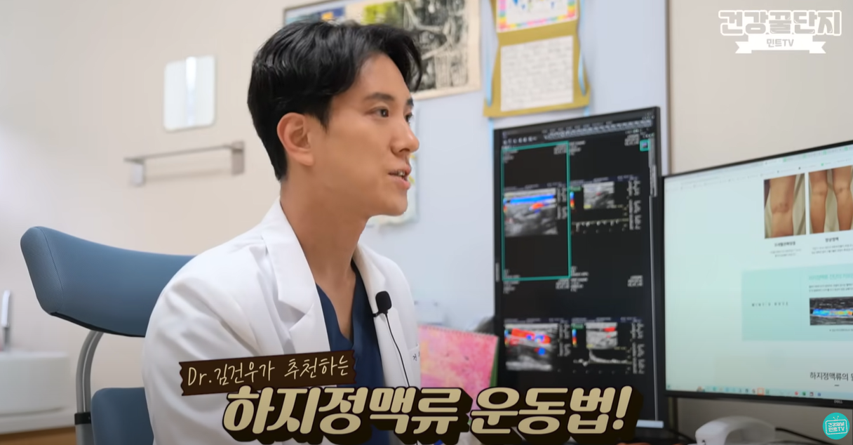 집에서 할 수 있는 하지정맥류 운동법