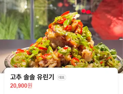 생방송투데이 한옥에서 즐기는 모던 퓨전 중식전문점