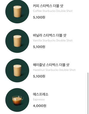 스타벅스 에스프레소 메뉴3