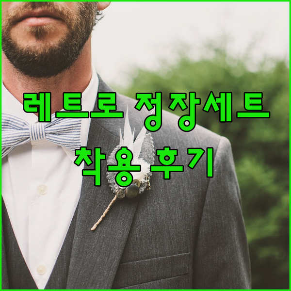 가성비 끝판왕 여성용 2피스 레트로