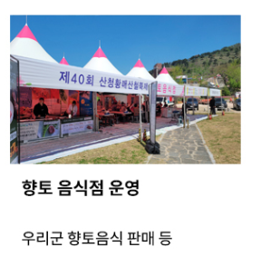 산청황매산 철쭉제