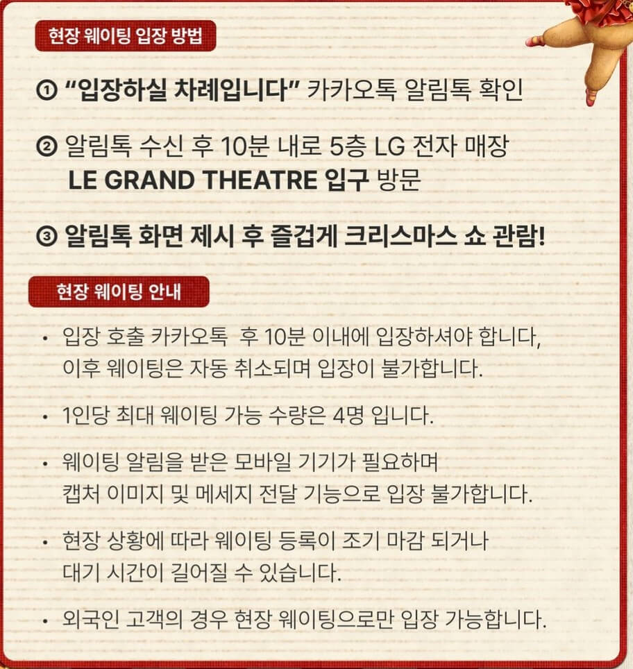 더현대서울 크리스마스 2024 예약, 주차장, 맛집