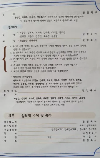 은퇴예배 기도문 장로 권사 은퇴 2025년_22