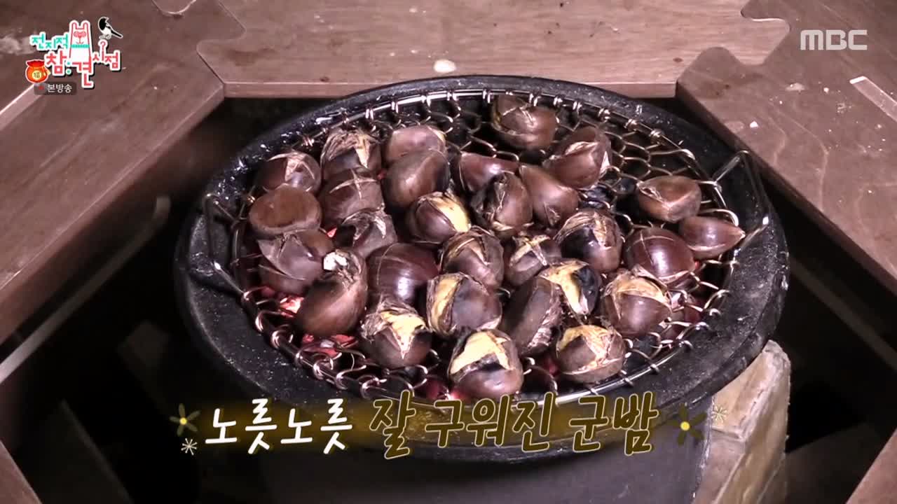 전참시 전지적 참견시점 이영자 군밤 스프 수프 캠핑 화로 추천 레시피 소개