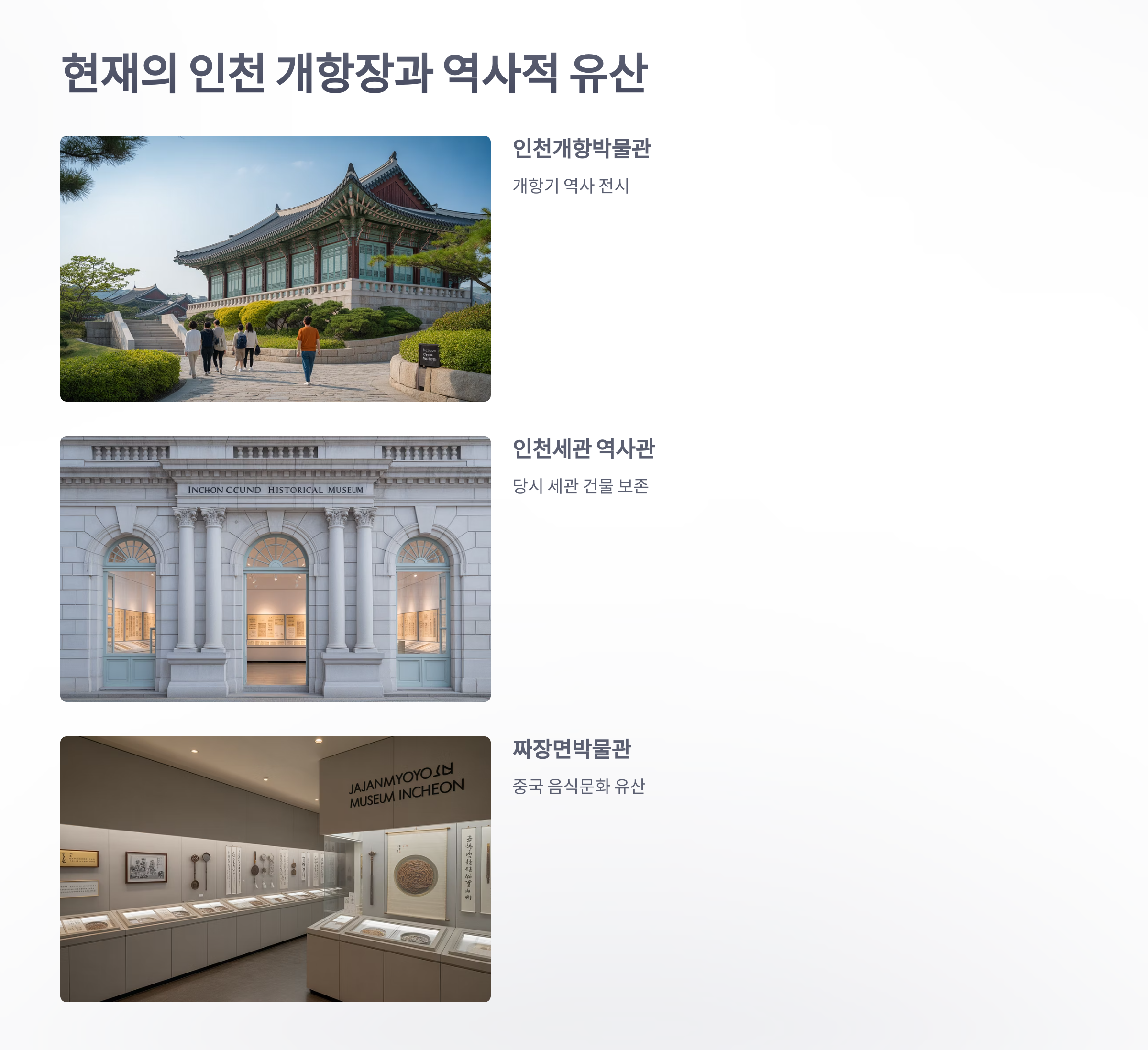 참조-1883-제물포개항장-5