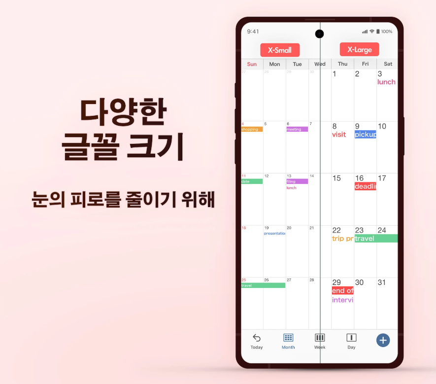 무료 달력 어플, 심플 캘린더 위젯, 월간 달력, 일정별 보기