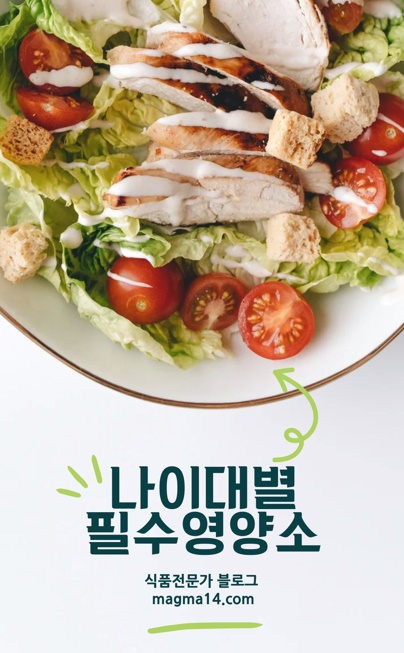 나이대별 필수 영양제 추천