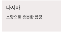 요오드 많은 다시마