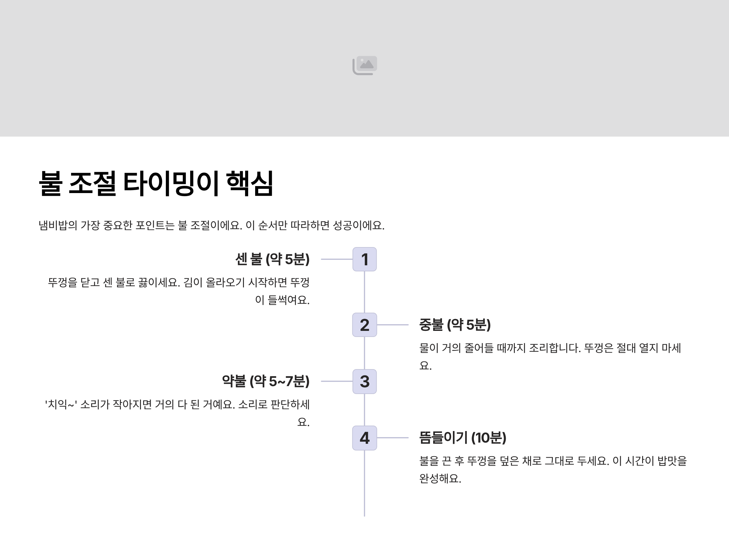 냄비밥 맛있게 짓는법