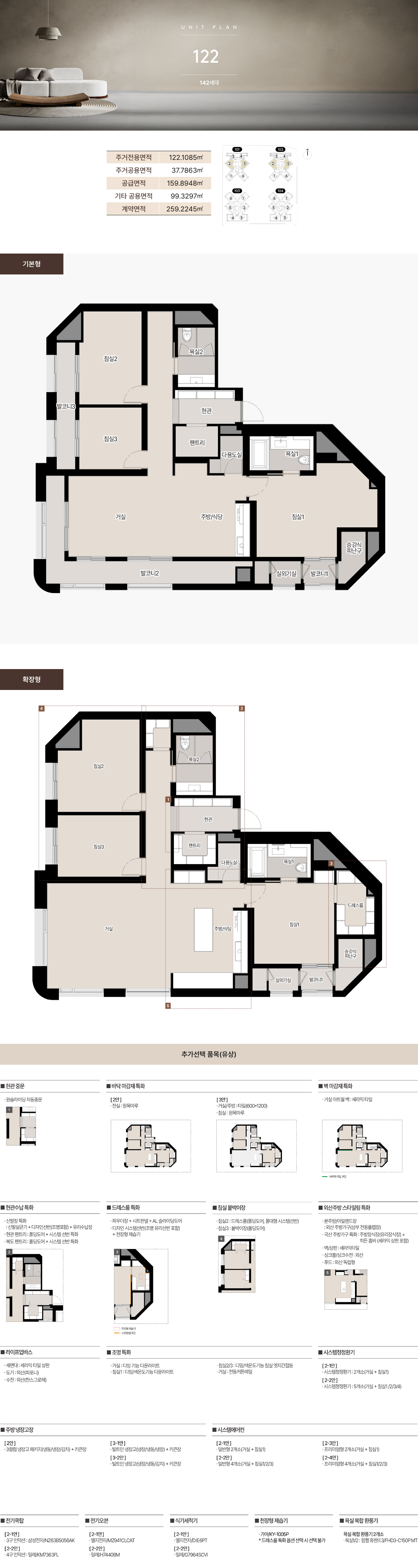 서면써밋 122 타입 평면도