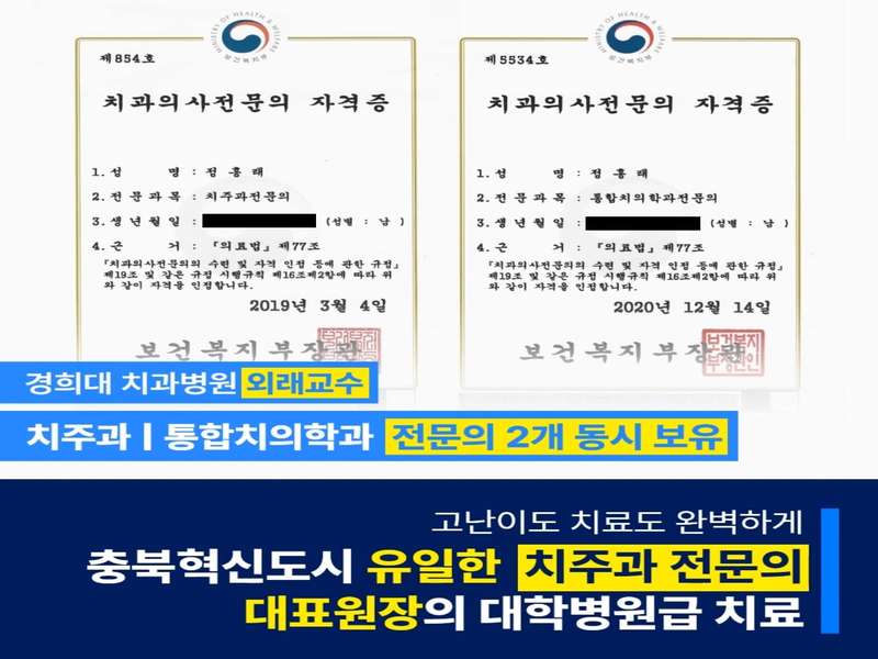 충청북도 음성군 임플란트 치과 BEST4 | 가격비교 | 후기 좋은 곳 | 저렴한 임플란트 | 전문 병원 | 추천 - 4. 혁신탑치과의원 소개 - 4.1 운영 정보 4.1 운영 정보