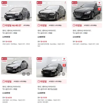 그랜저ig 하이브리드 중고 매물