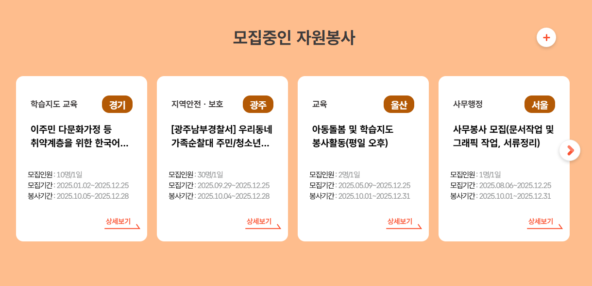 1365자원봉사 포털 회원가입 및 확인서 출력 방법 (공인인증서 없이 확인)