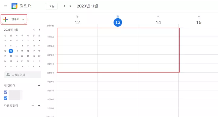 새-탭에서-구글-캘린더-일정-추가