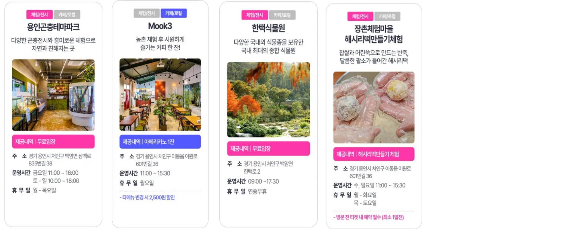 경기투어패스 용인