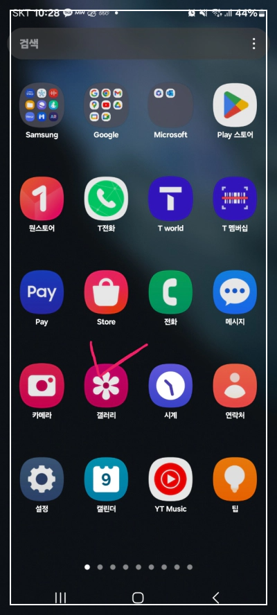 갤럭시 사진 옮기기 공유 앨범 숨겨진 기능 알아보기
