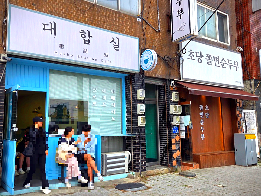 동해 묵호 맛집 BEST 5, 현지인 추천부터 1시간 웨이팅 찐 후기까지!