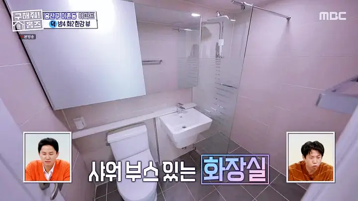 구해줘홈즈 용산구 이촌동 한강 뷰 를 위해 매물 가격 및 구조 인테리어 리모델링 최종선택 소개 다시보기