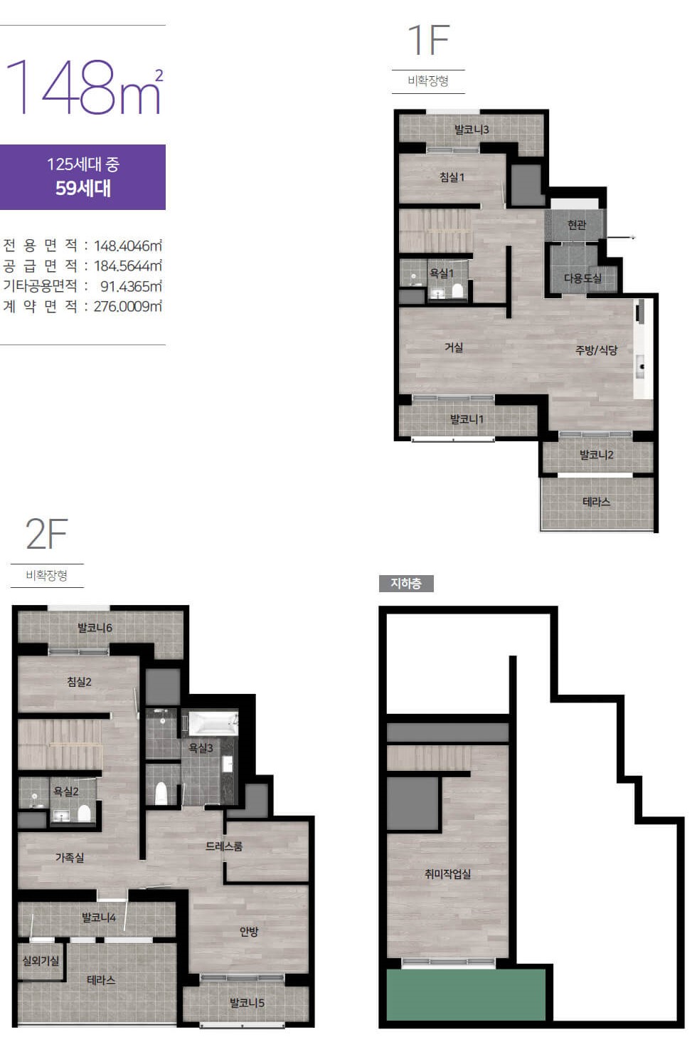힐스테이트 동탄 더 테라스 148 평면도