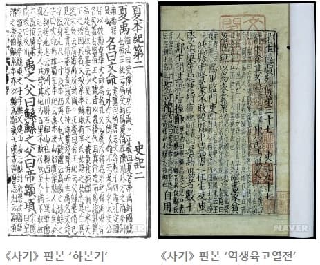 사마천-사기