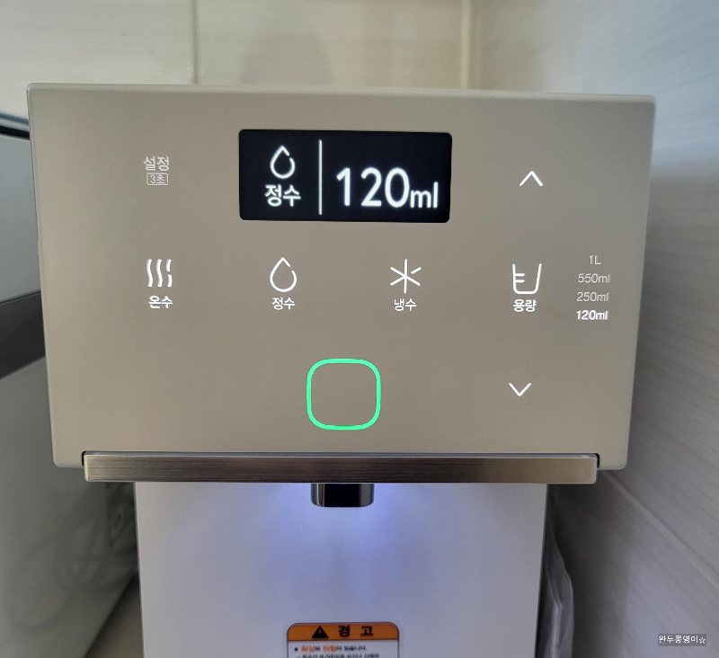 SK매직 초소형 플러스 직수정수기 정수표시