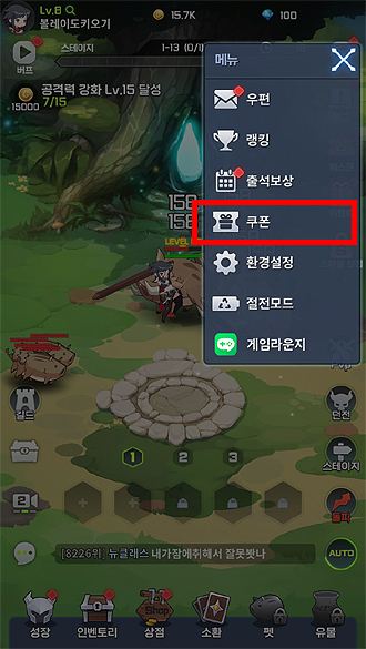 블레이드-키우기-게임-실행-및-쿠폰-메뉴-선택-장면