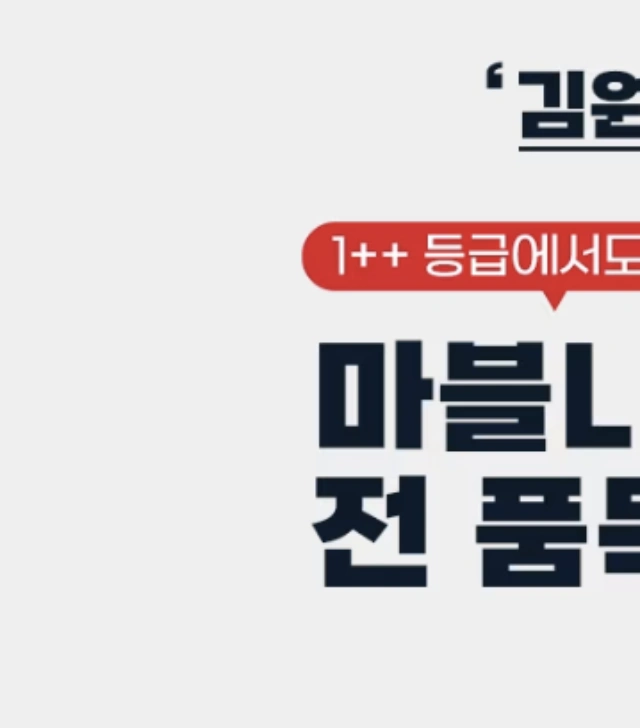 롯데마트-전단-행사-전단지