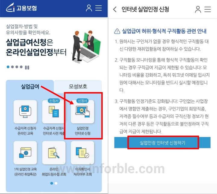실업급여 5차: 실업급여의 모든 것!