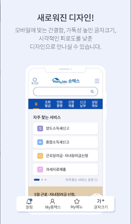 국세청 종합소득세 원클릭 환급: 숨겨진 내 돈 찾고 절세 꿀팁까지! (2025 최신 완벽 가이드)