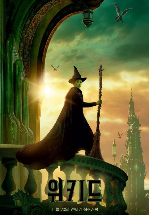 판타지 뮤지컬 영화추천 위키드 줄거리 결말 리뷰 등장인물(신시아 에리보, 아리아나 그란데, 조나단 베일리, 양자경)