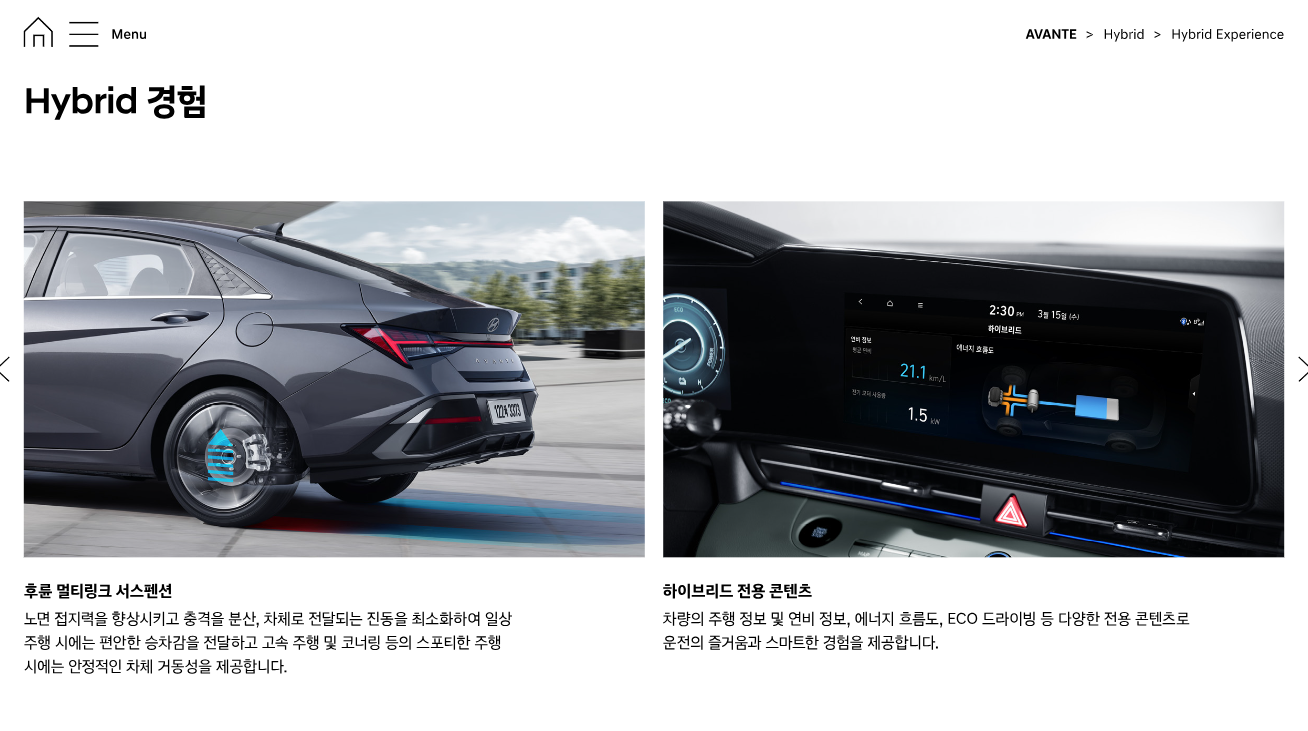 아반떼 하이브리드 특징