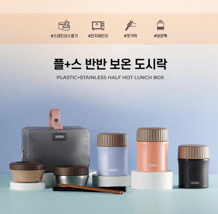 수능 보온 도시락 2