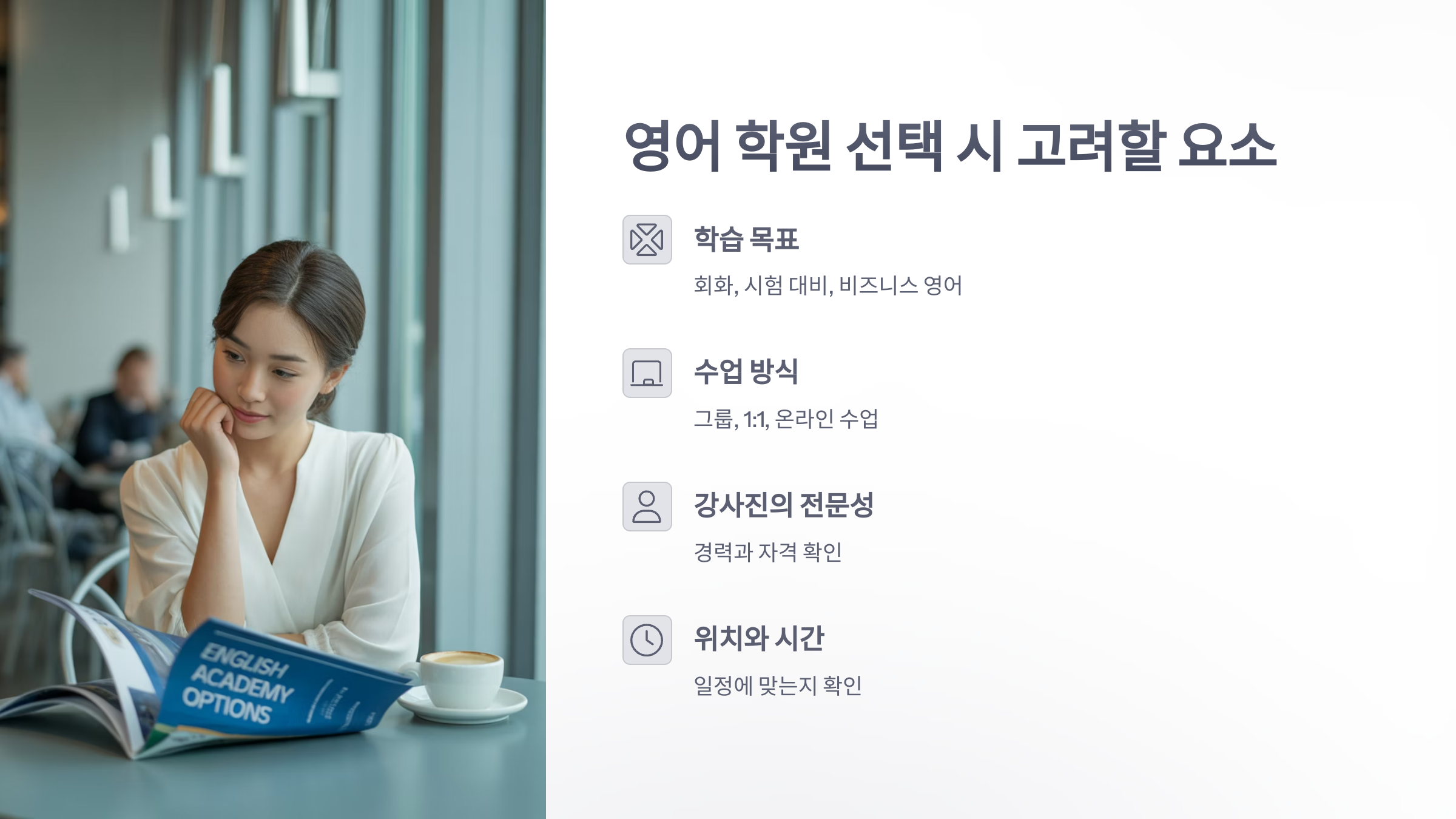 참조-영어-학원-2