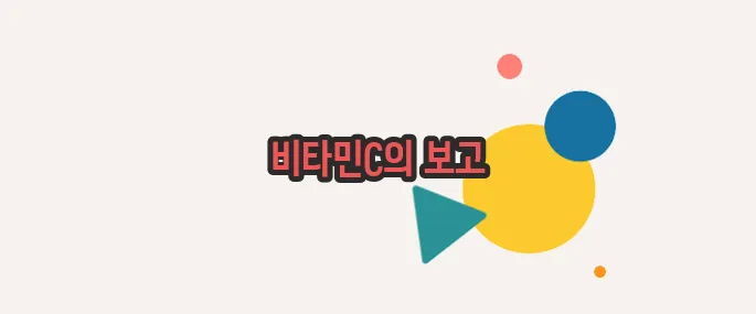 딸기 효능 정확히 짚어볼게요