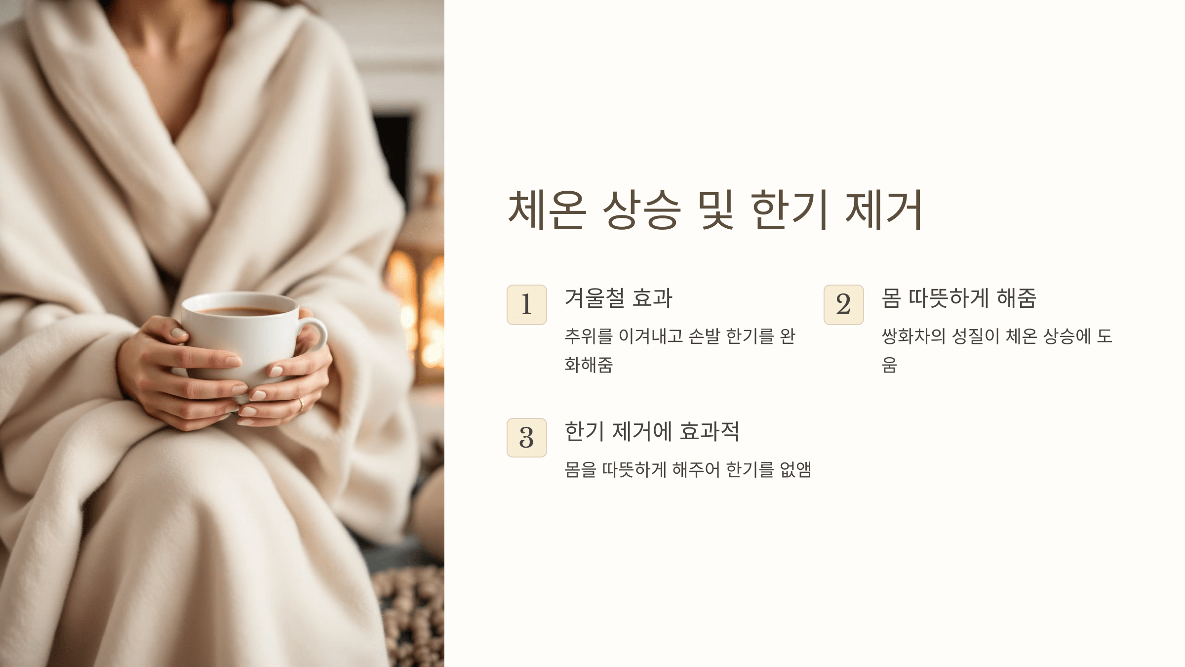 쌍화차 사진입니다.