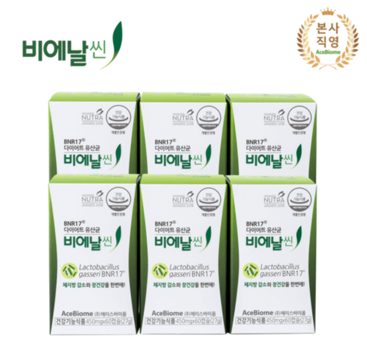 bnr17유산균-6개월